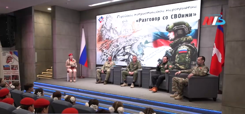 Разговор со своими: Волгоградские школьники пообщались с ветеранами СВО